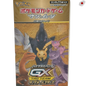 Pokémon Tag Team GX: Allstar - Booster Display
