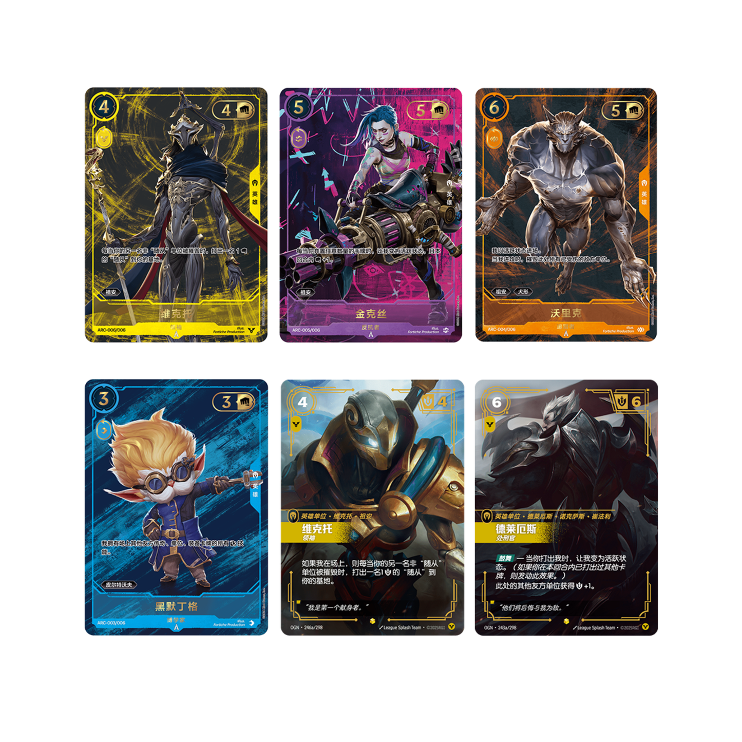 Riftbound Origins Booster Display (Slim) – Simplified Chinese | Soulcraft